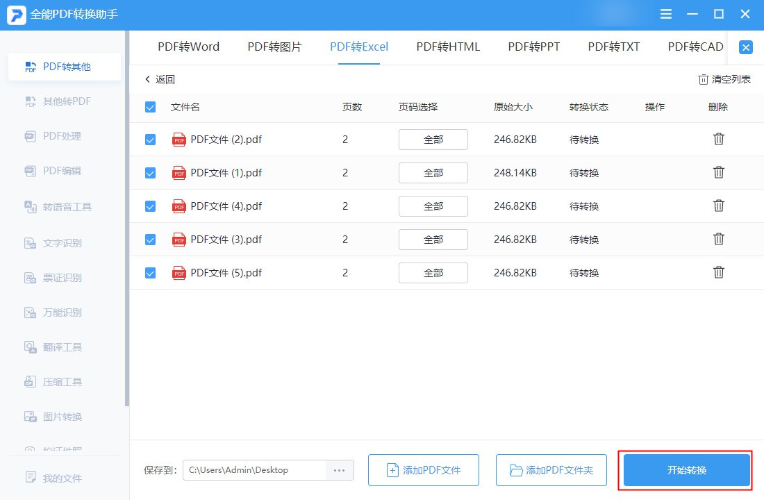 WPS如何转PDF？两分钟让你学会两种方法