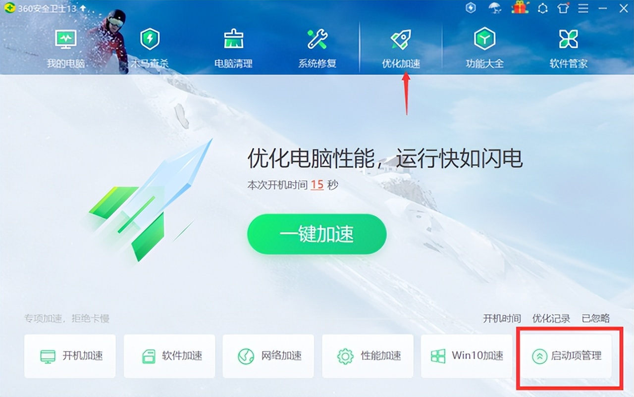 windows7优化电脑性能,电脑慢了怎样提升性能