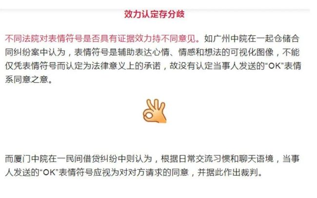 男子微信回ok表情成被告,微信回了个ok江西一男子成了被告