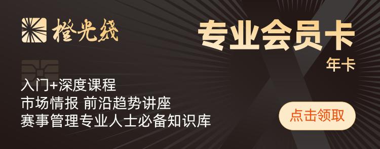 11月8日月度讲座｜商业性国际足球赛事的管辖体系及组织流程解析
