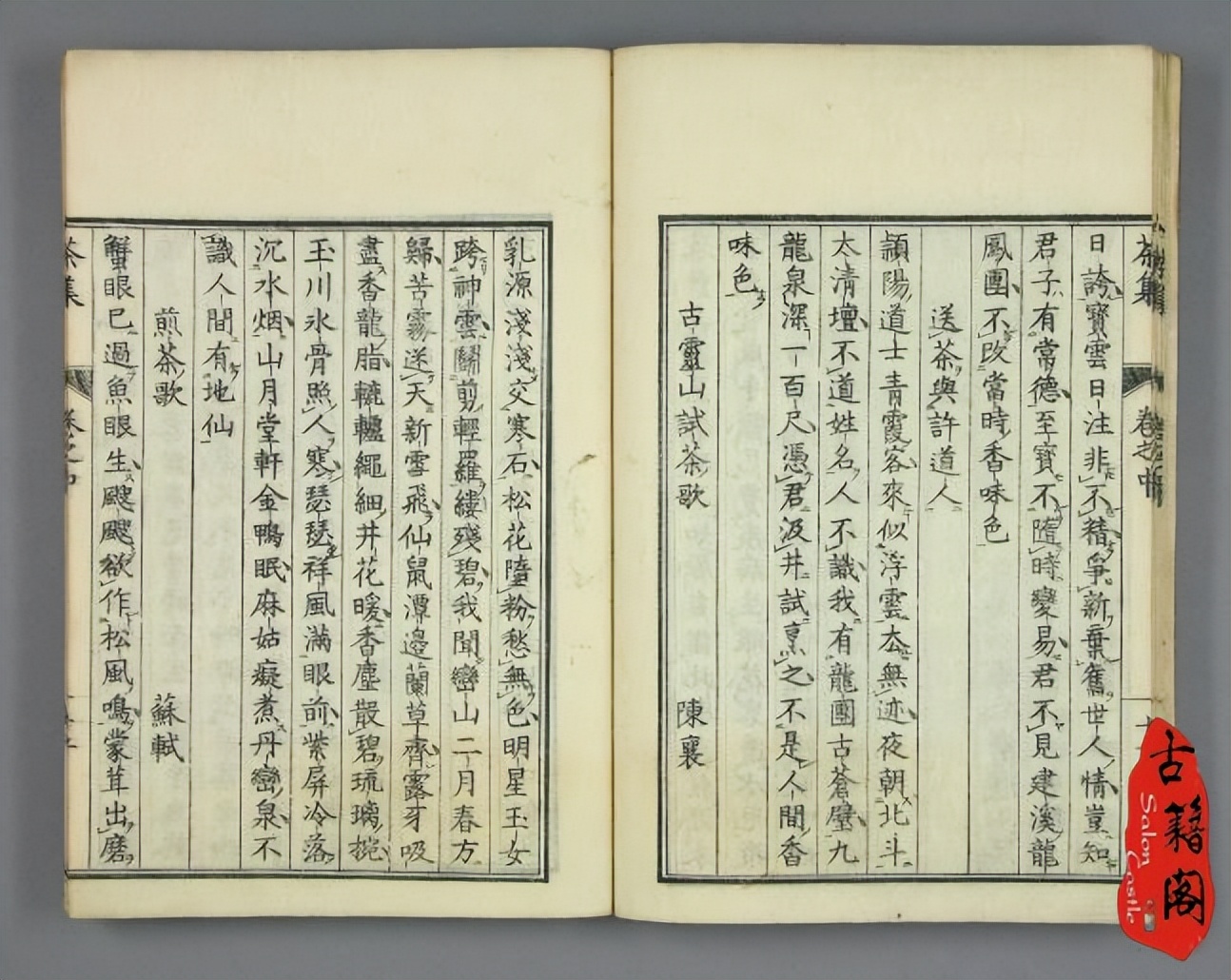 中国茶道文化与茶艺知识书目,茶艺入门茶道基本知识全套