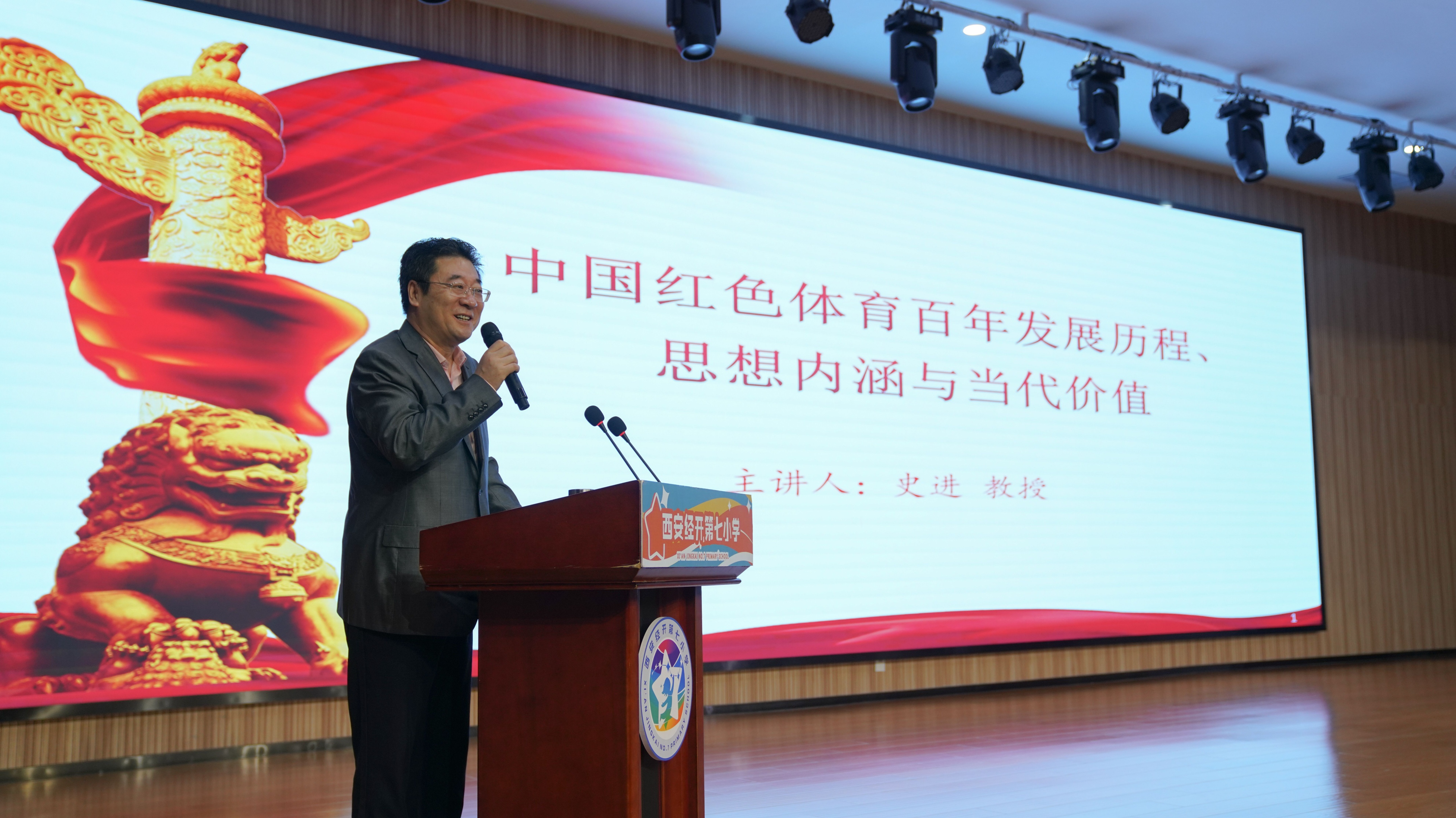 传承红色基因弘扬体育精神,传承红色文化精神活动