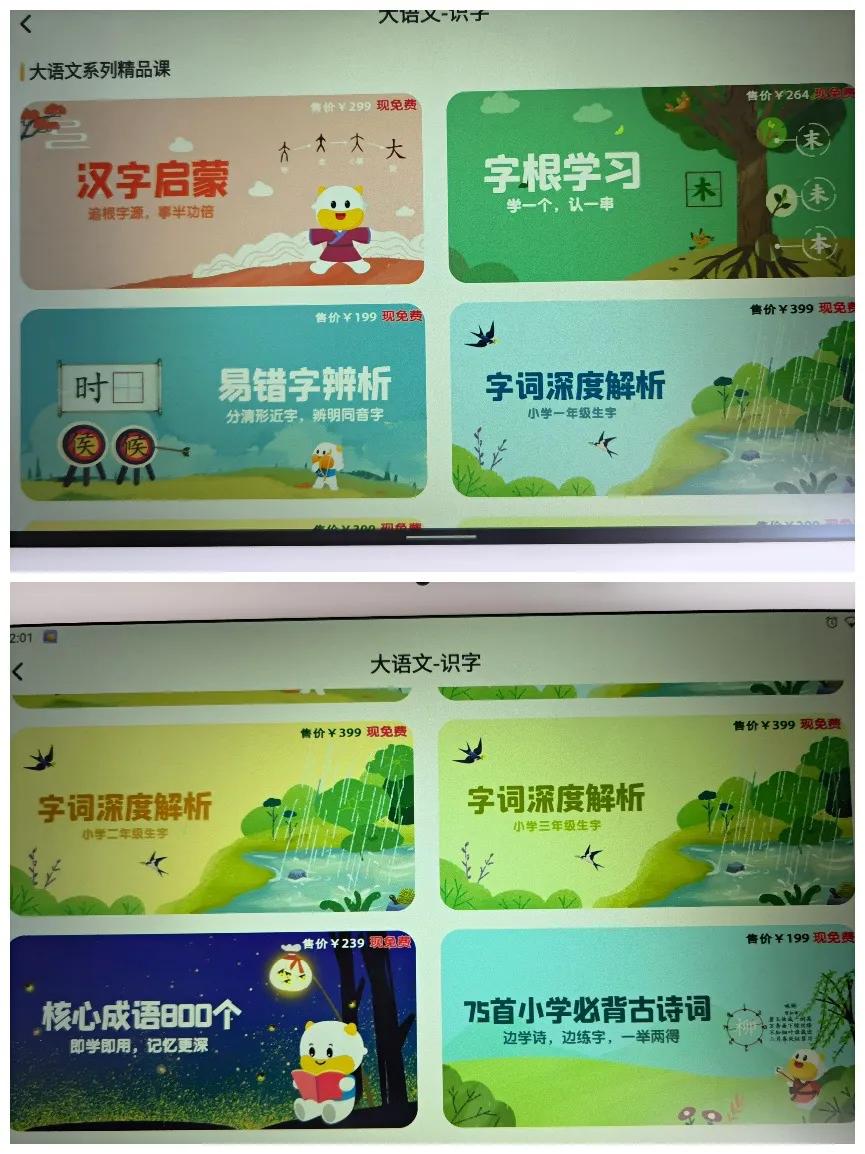 网课来袭,这款读书牛2学习平板会是下一个学习的省妈神器吗?
