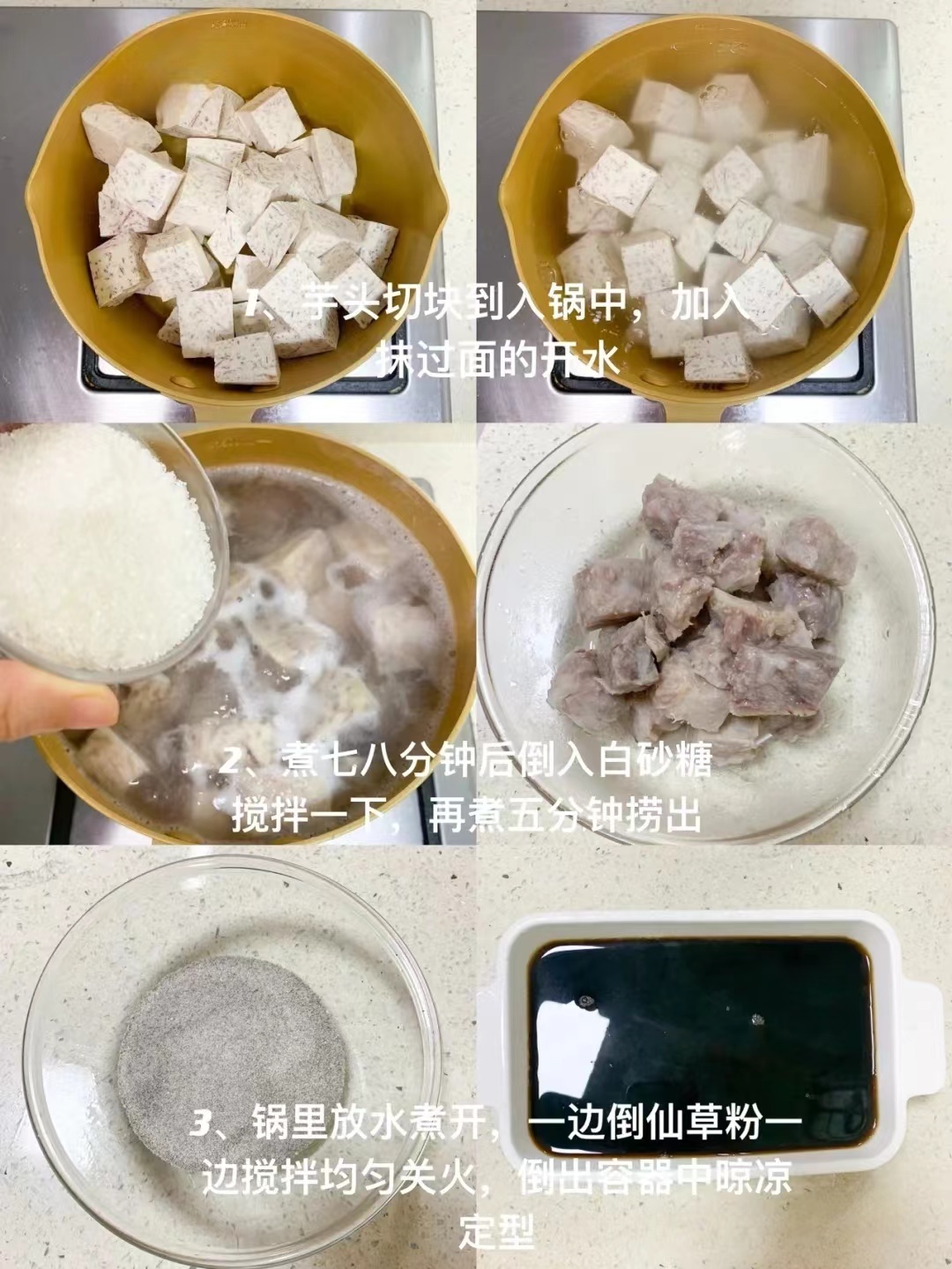 芋圆烧仙草冬天,夏天少不了的芋圆烧仙草冰凉解暑