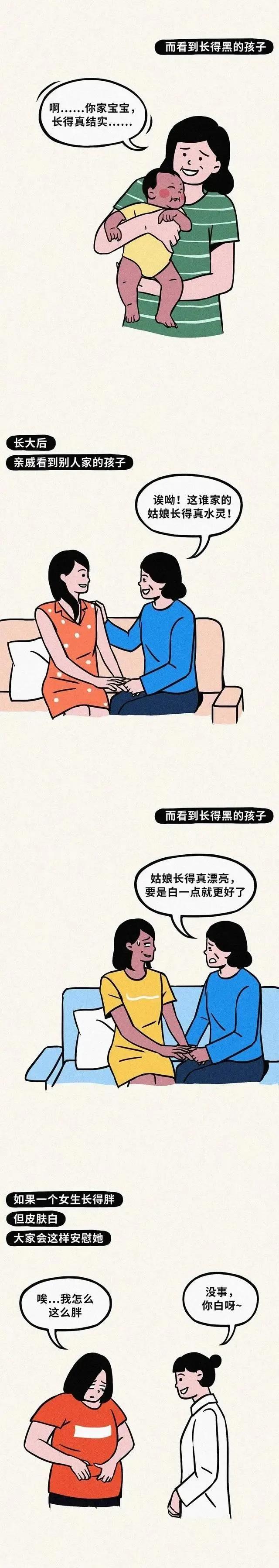 女生长得黑是一种什么体验,长的黑的女孩子真的很自卑