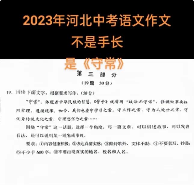 2023河北语文中考试题及答案,2023语文中考河北试卷真题及答案