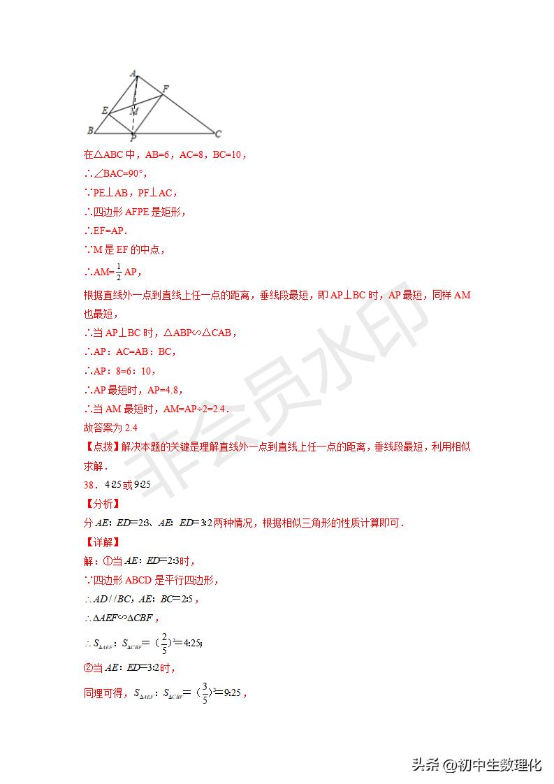 「九年级数学」6.5相似三角形的性质（巩固练习）