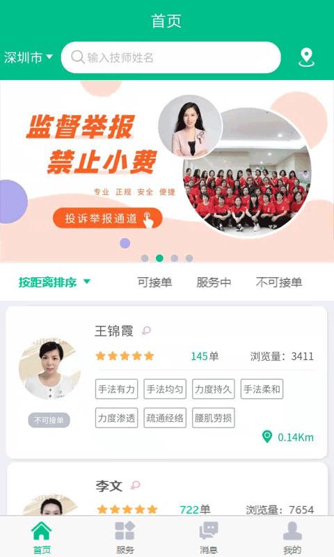 上门服务app开发有发展前景吗,如何建上门技师平台