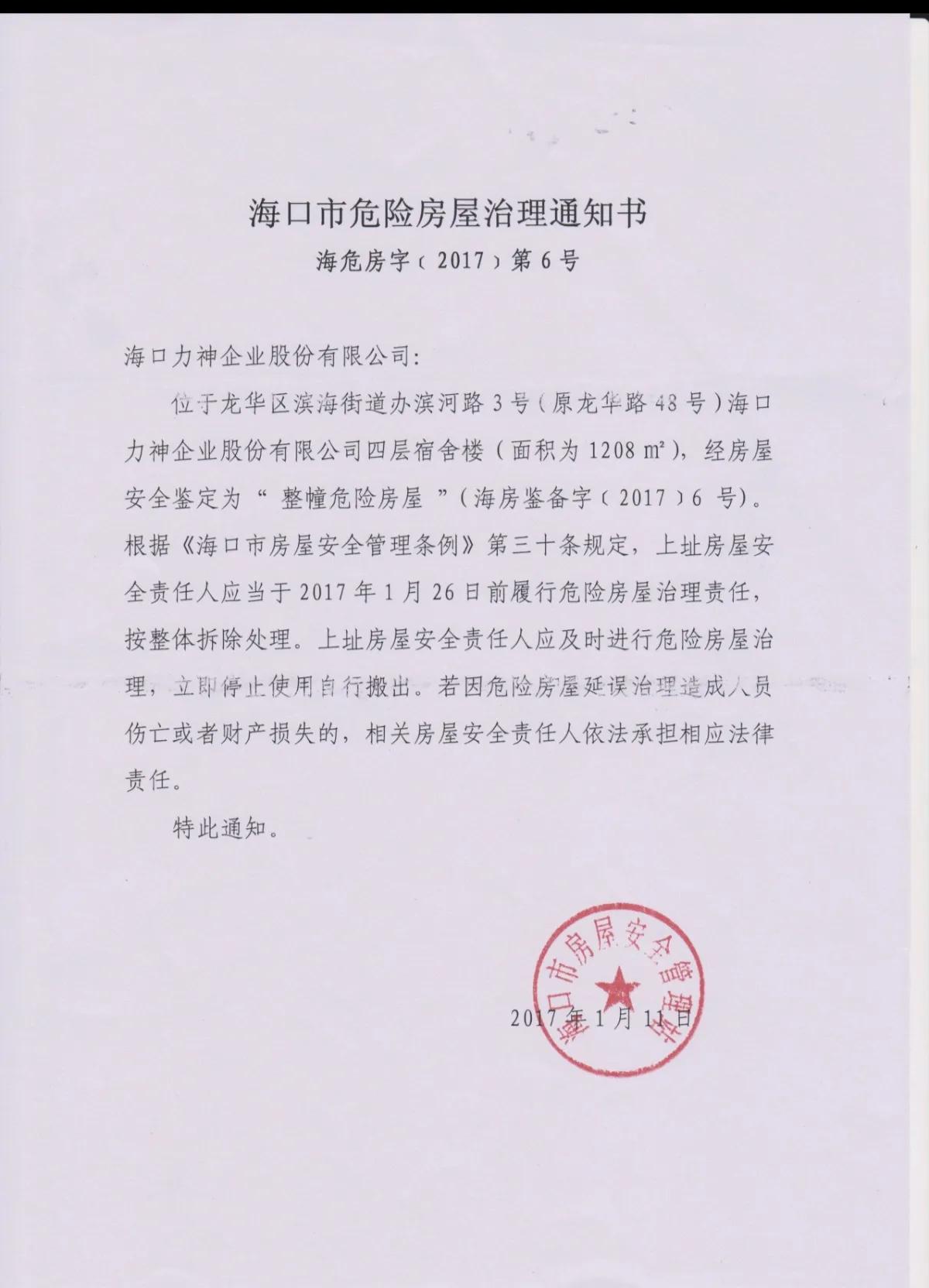 政府要求拆，法院不让搬！“中国速溶咖啡第一厂”危房困局何解？