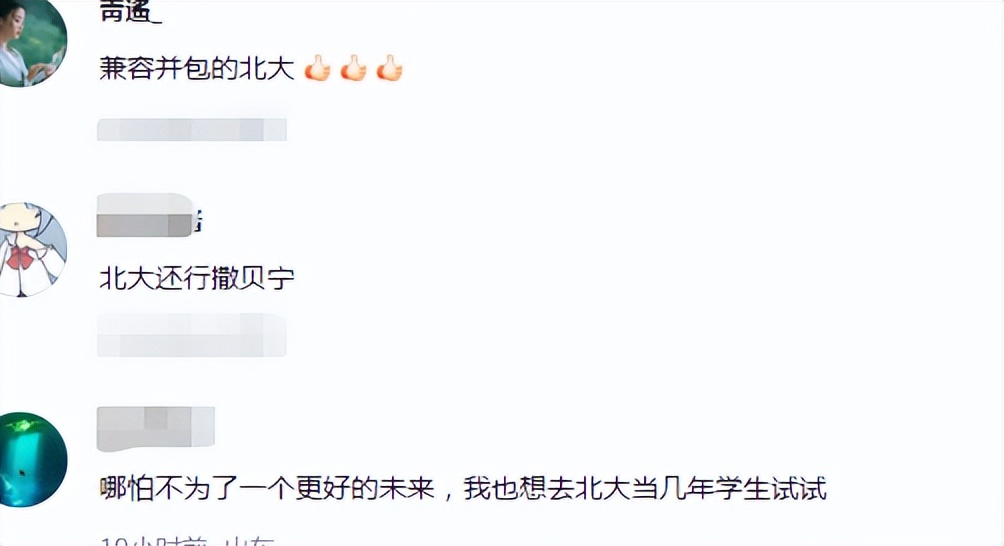 学霸都这么“凡尔赛”吗？刘恋直言：上过北大，才知道北大没校训