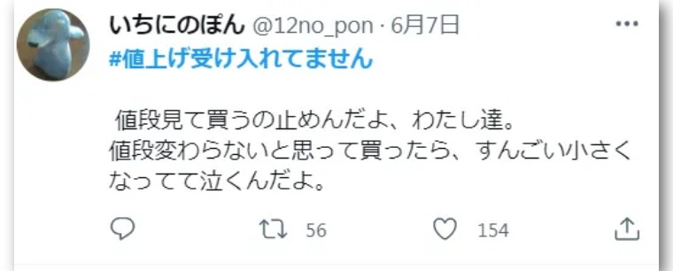 网民怒斥“我没接受物价上涨”,日银总裁黑田紧急收回发言并谢罪