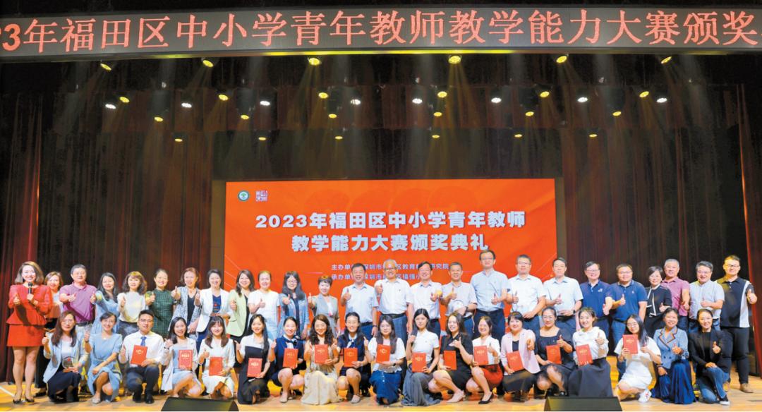 教师教学能力大赛表彰,深圳市龙华区教师教学能力大赛