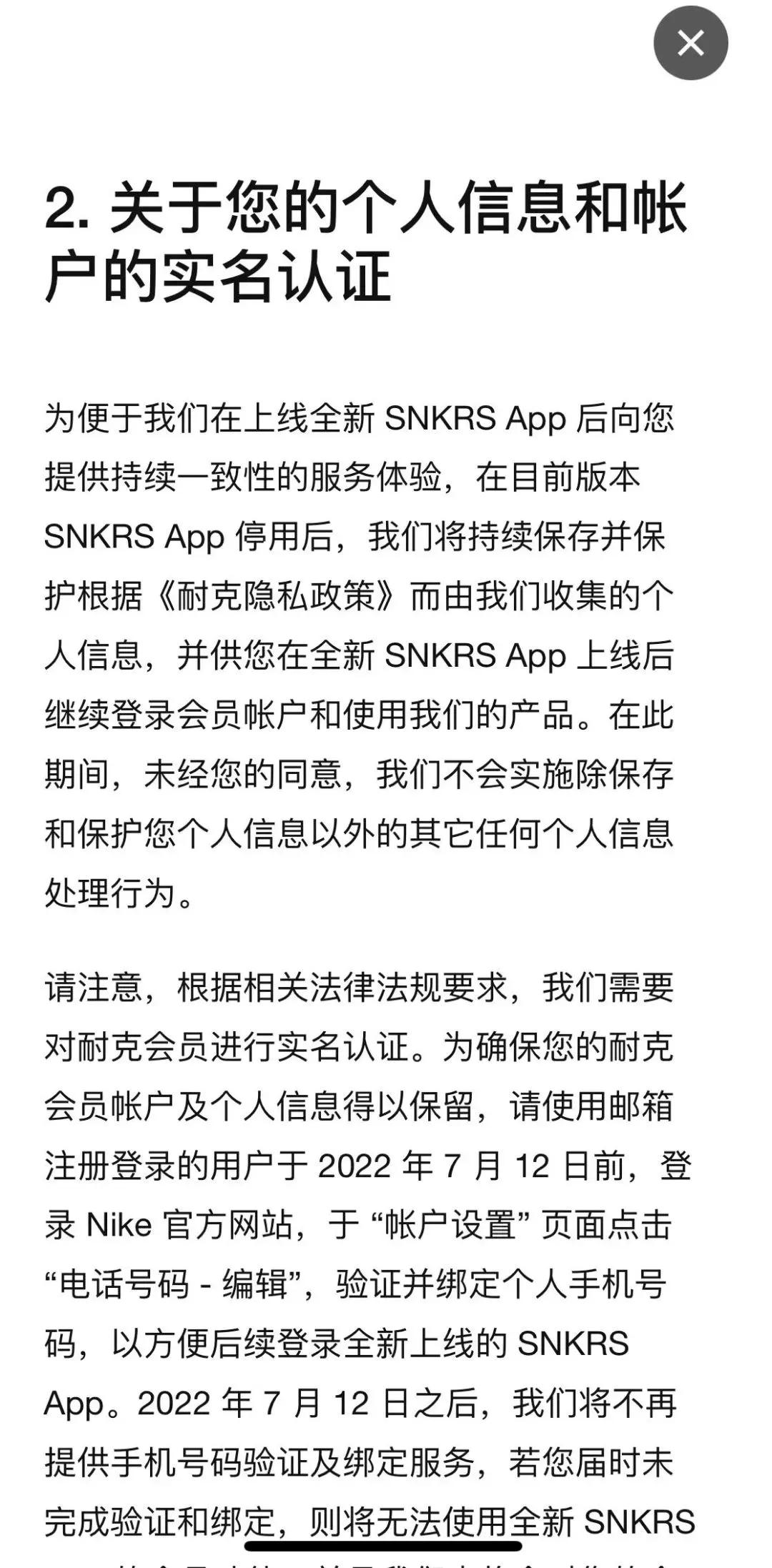nike打击鞋贩子,耐克这次事件对鞋贩子影响