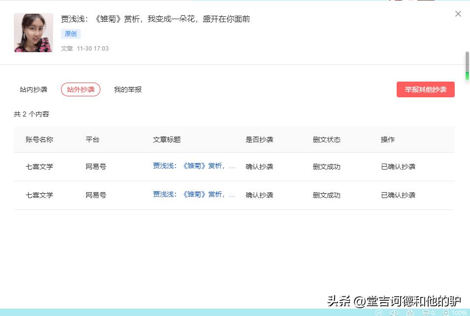 网易号抄袭,网易抄袭平台有哪些
