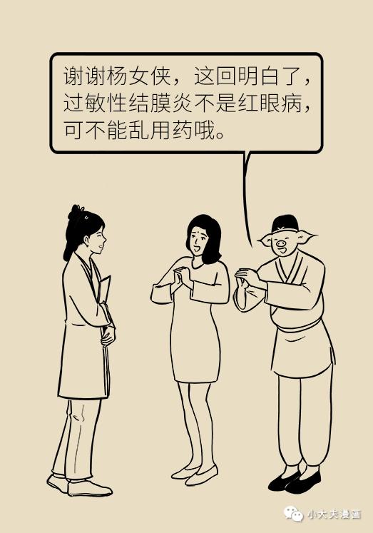 眼睛红痒是什么原因用什么眼药水,眼睛干痒是怎么回事用什么眼药水