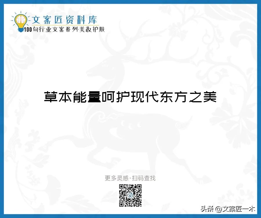 美妆励志正能量文案,100句护肤美妆文案迅速收藏一波