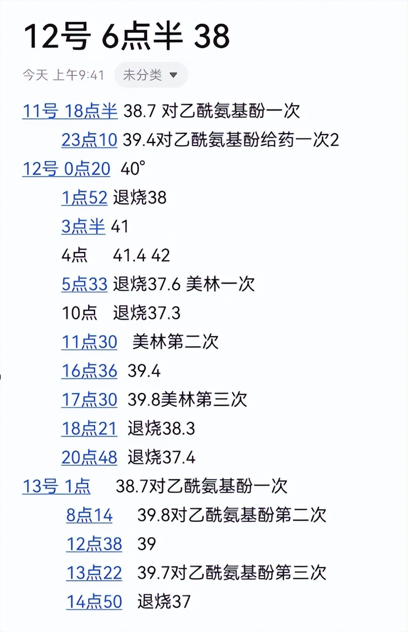 小孩发高烧39度持续24个小时,孩子昨晚高烧40度第二天就恢复了