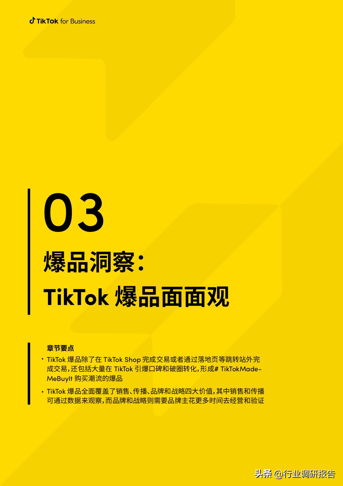 电商如何快速打造爆品店,电商运营怎么选择爆品