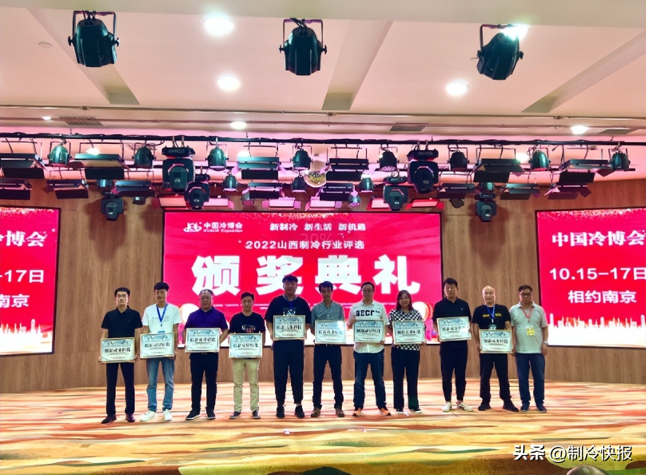 制冷行业趋势,制冷发展趋势