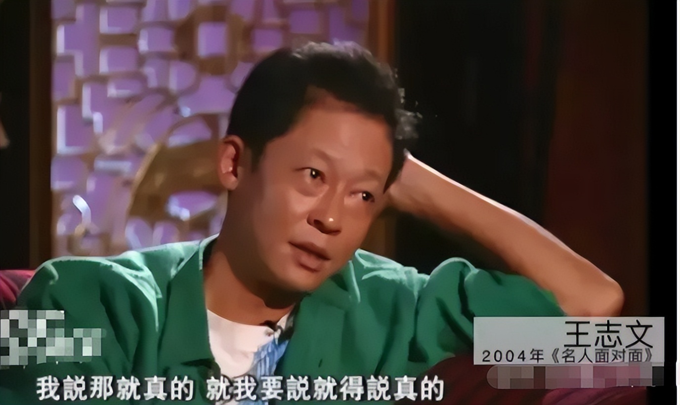 王志文的情史,王志文的情史介绍