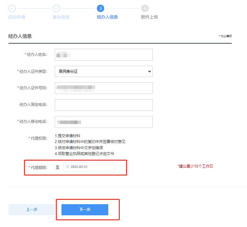 珠海简易注销需要法人登录,珠海工商注销网上申报流程