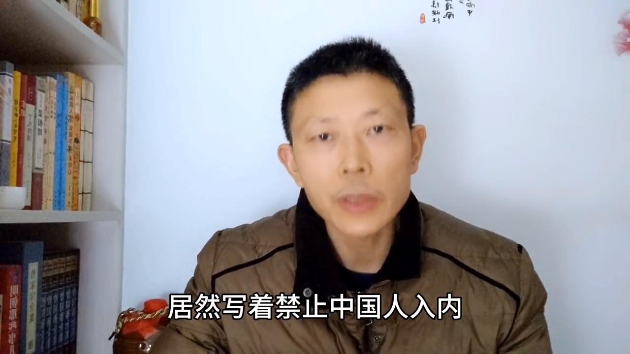 日本一餐厅禁止中国人入内新闻,日本一餐馆禁止中国人入内