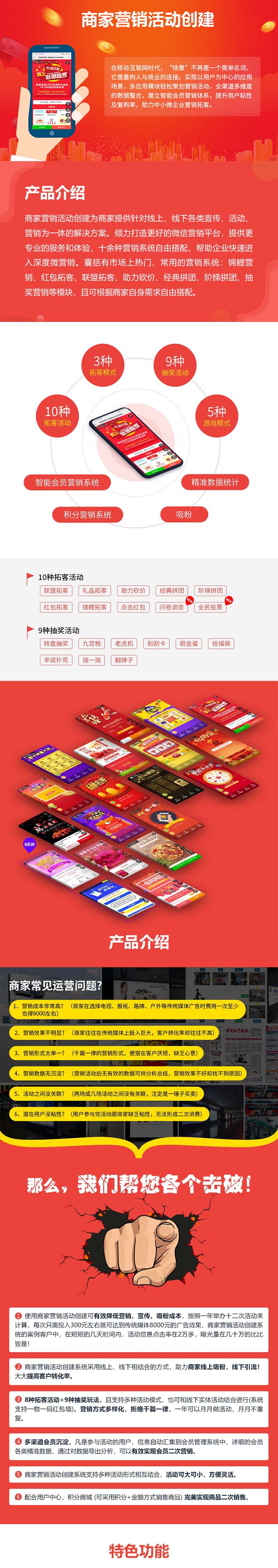 微信商家营销管理系统,公众号营销系统分销方案