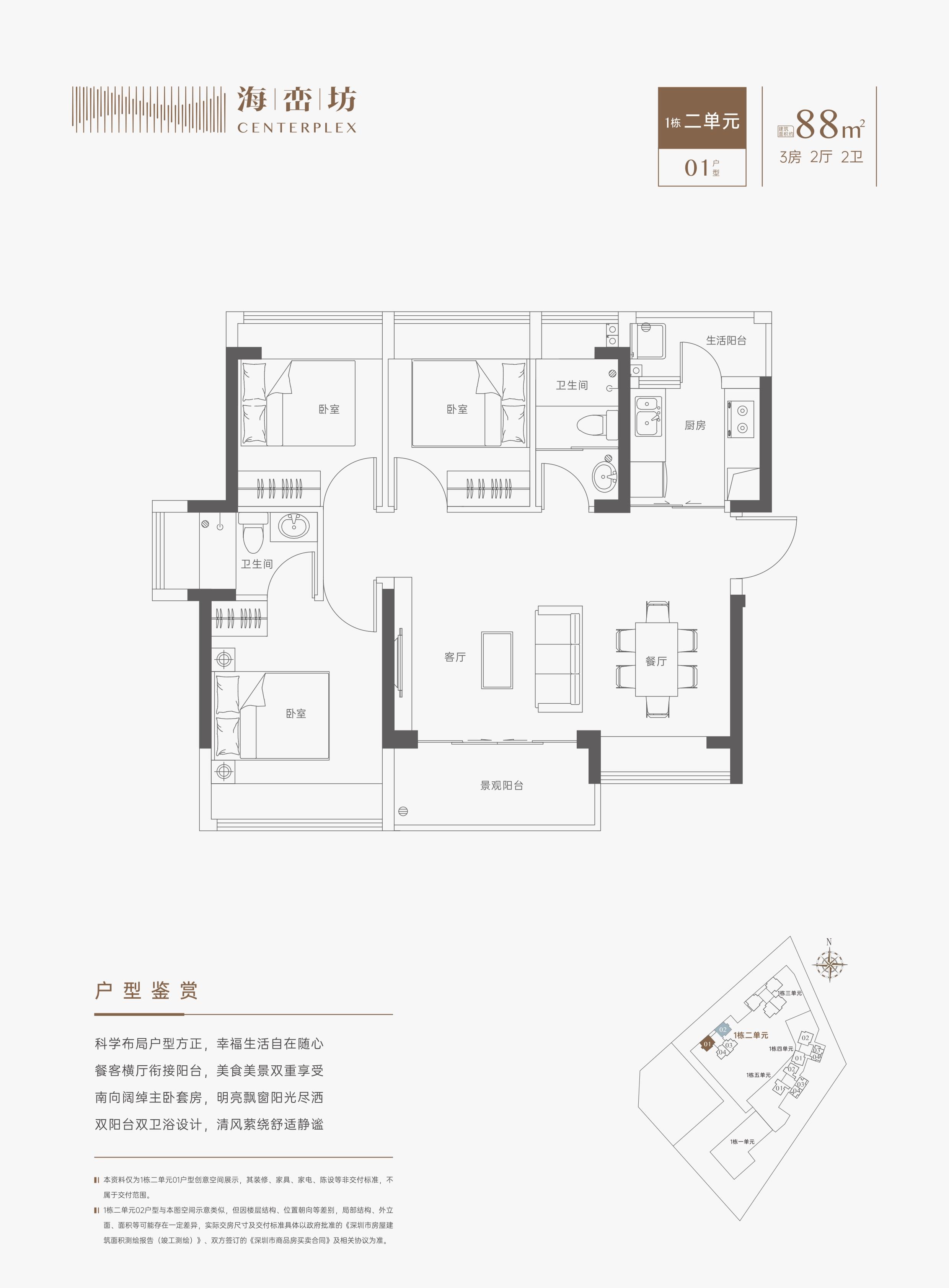 宝中具体位置,宝中二线途经站点