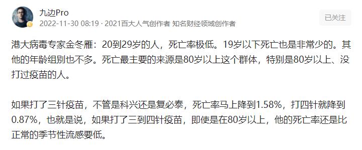 流感死亡率权威数据,新冠致死率与一般流感致死率对比