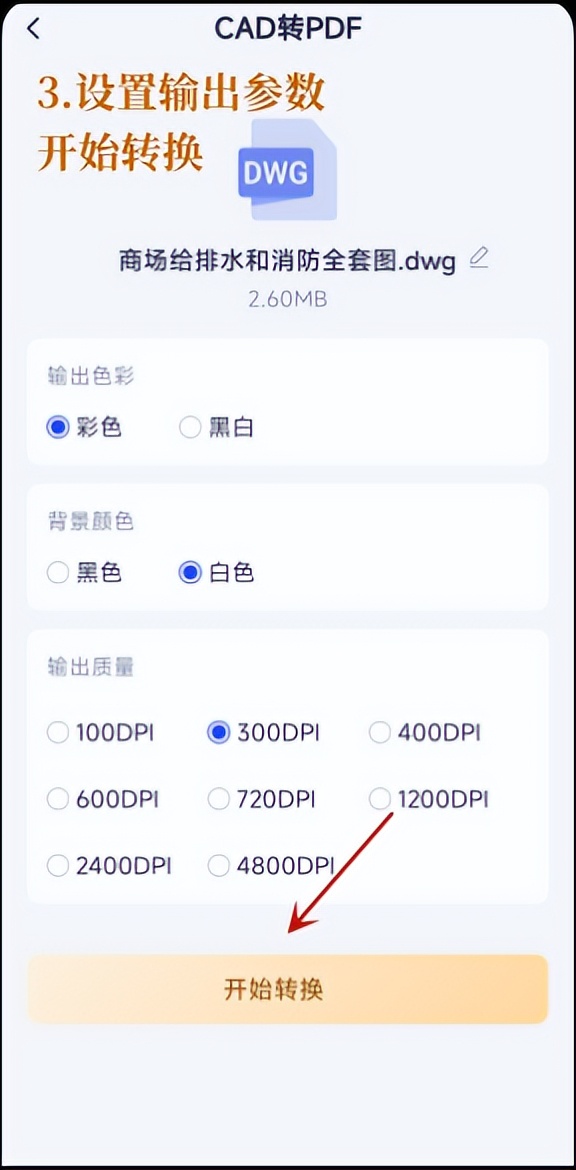 pdf转cad后都是线条不能编辑不了,cad导出pdf线条为什么变黑色
