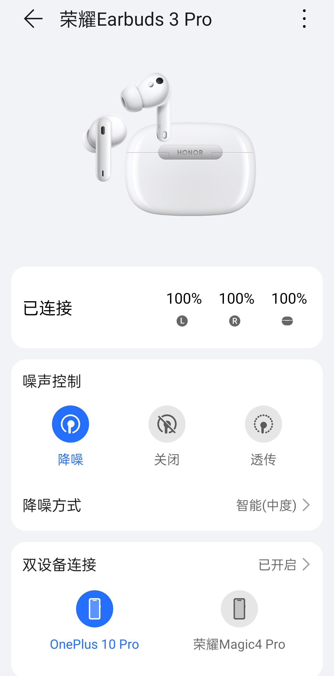 荣耀earbuds3关闭降噪和环境音,荣耀earbuds3pro和freebudspro