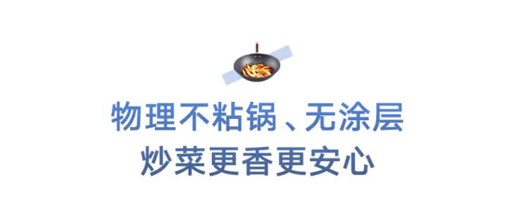 如何挑选一口好的铁锅,推荐不粘的铁锅