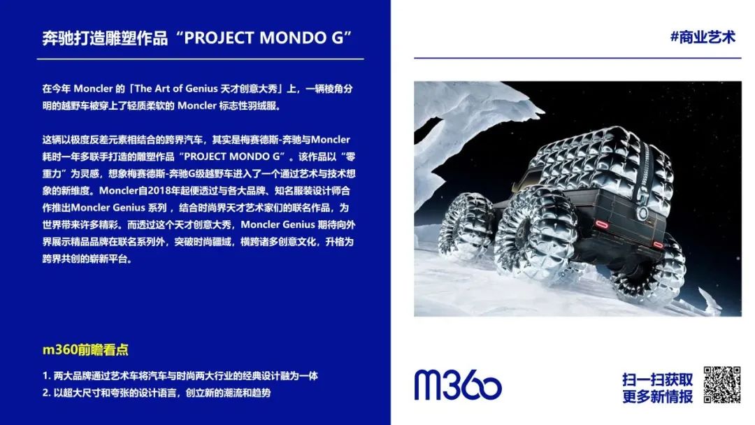 可口可乐ChatGPT探索营销创意星巴克推出品牌播客“塞壬电台