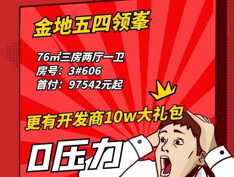 楼盘卖不动的情况下应该怎么办,开发商房子真卖不出去了会降价吗