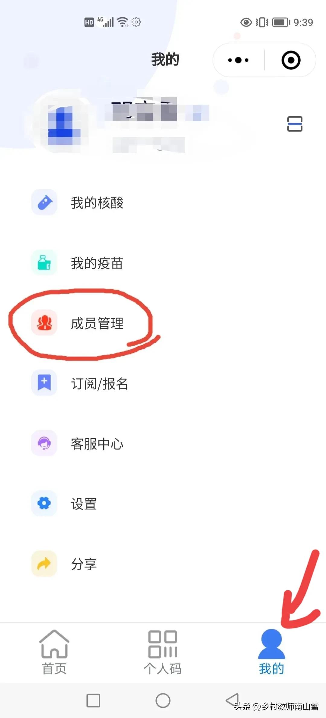 核酸检测采集码领取流程,上海市民怎样申领核酸采集码