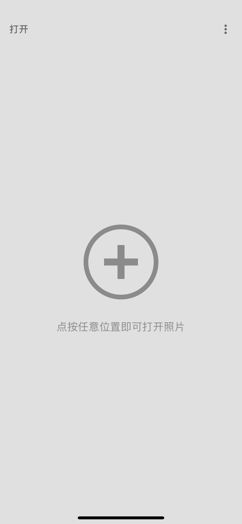 我的snapseed界面不一样,snapseed基础教程手把手教你