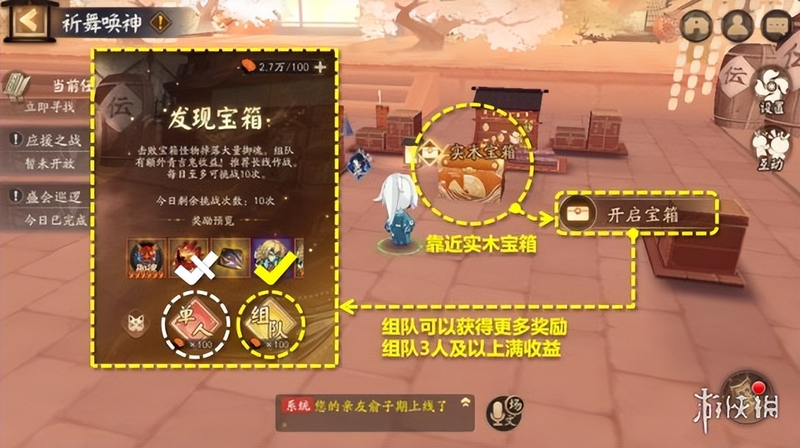 阴阳师祈舞唤神有几个阶段,阴阳师祈舞唤神攻略