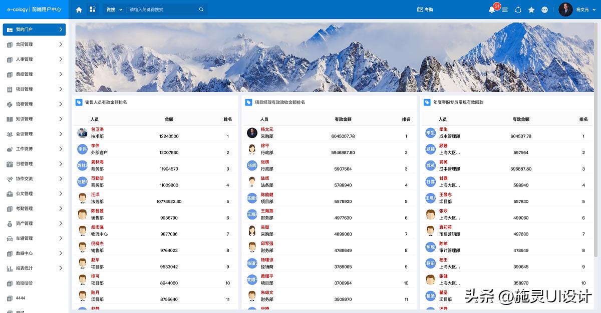 泛微oa系统推荐,飞书和泛微系统哪个好