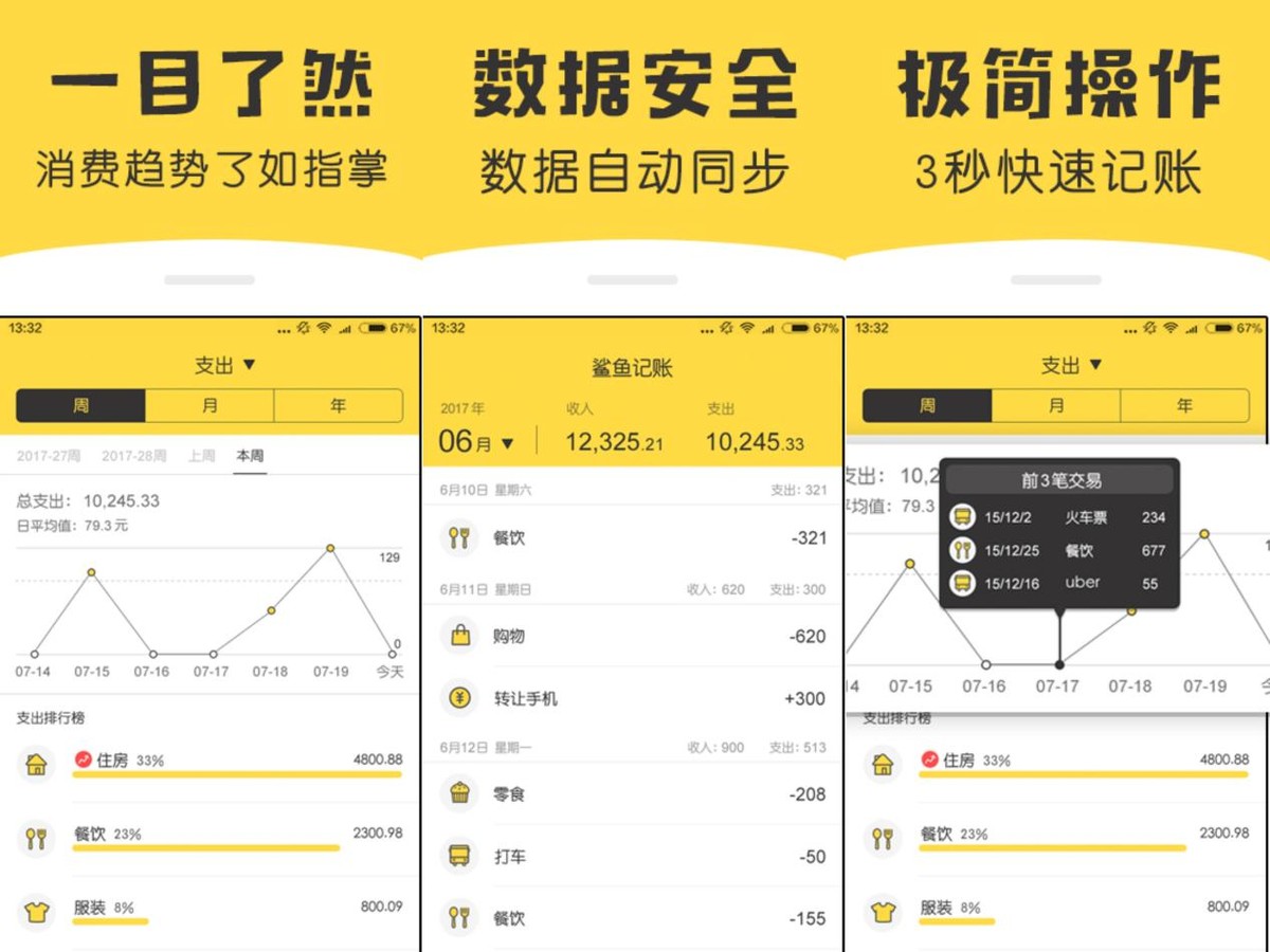 十个推荐使用的手机app,手机必备六大实用app推荐