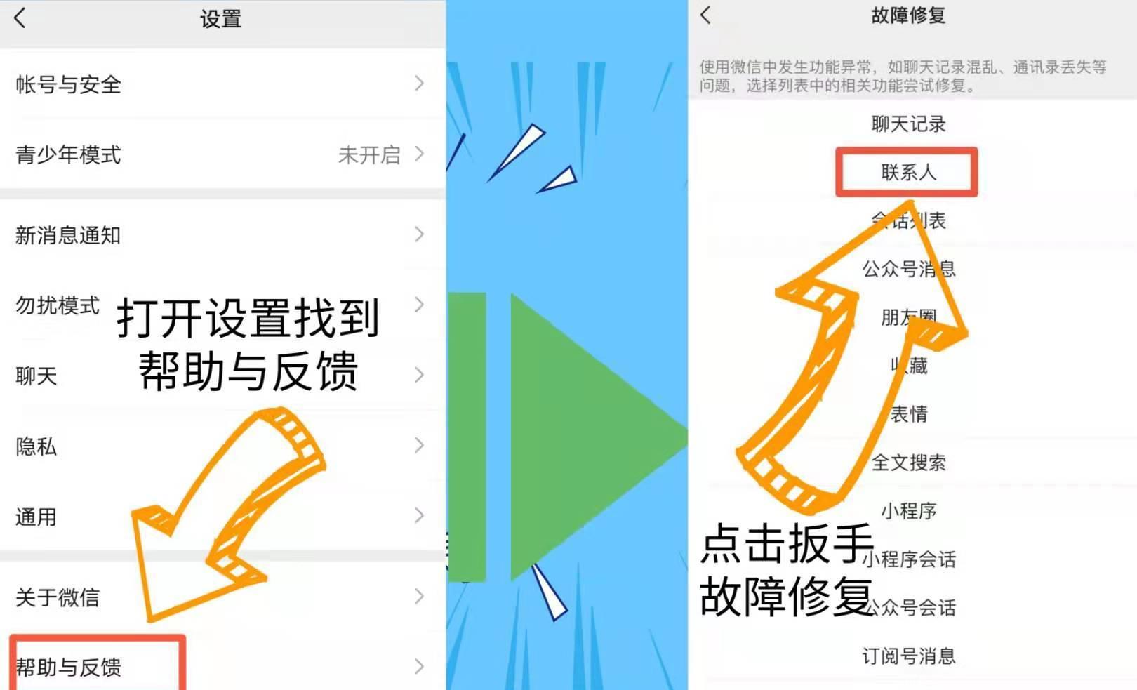 怎样找回微信误删的好友,怎样才能找回微信里误删的消息
