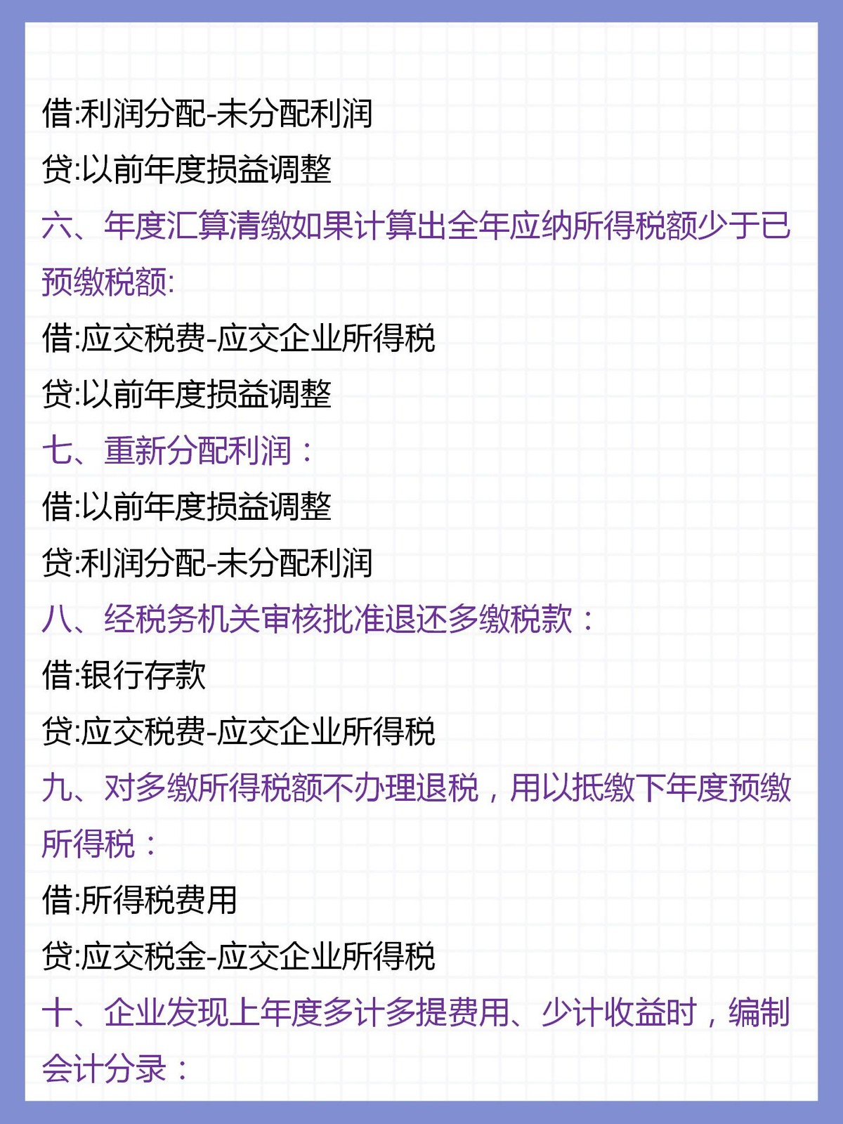 个人所得税汇算清缴年金扣除标准,汇算清缴固定资产一次扣除怎么填