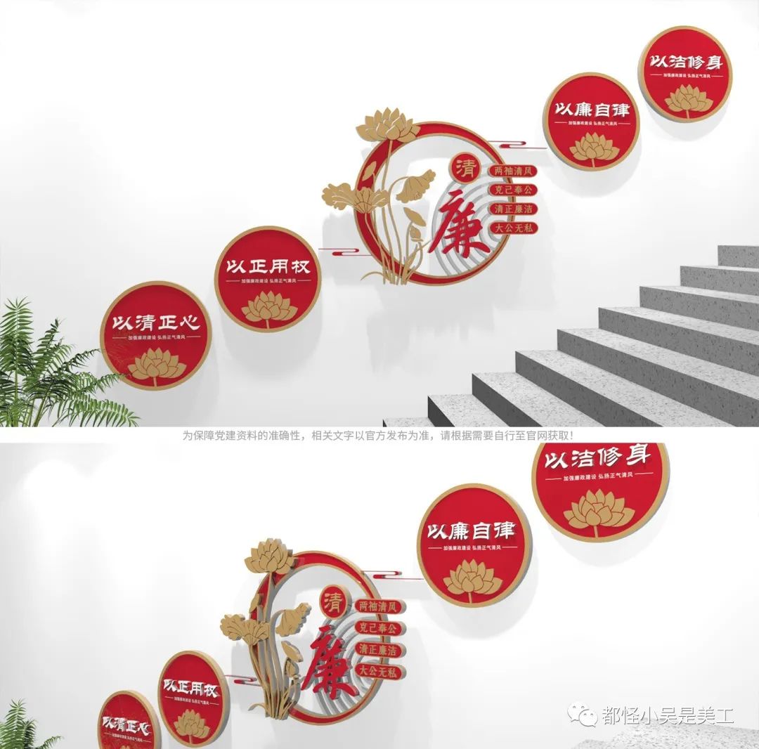 廉政建设文化墙设计,新时代廉洁文化墙设计图