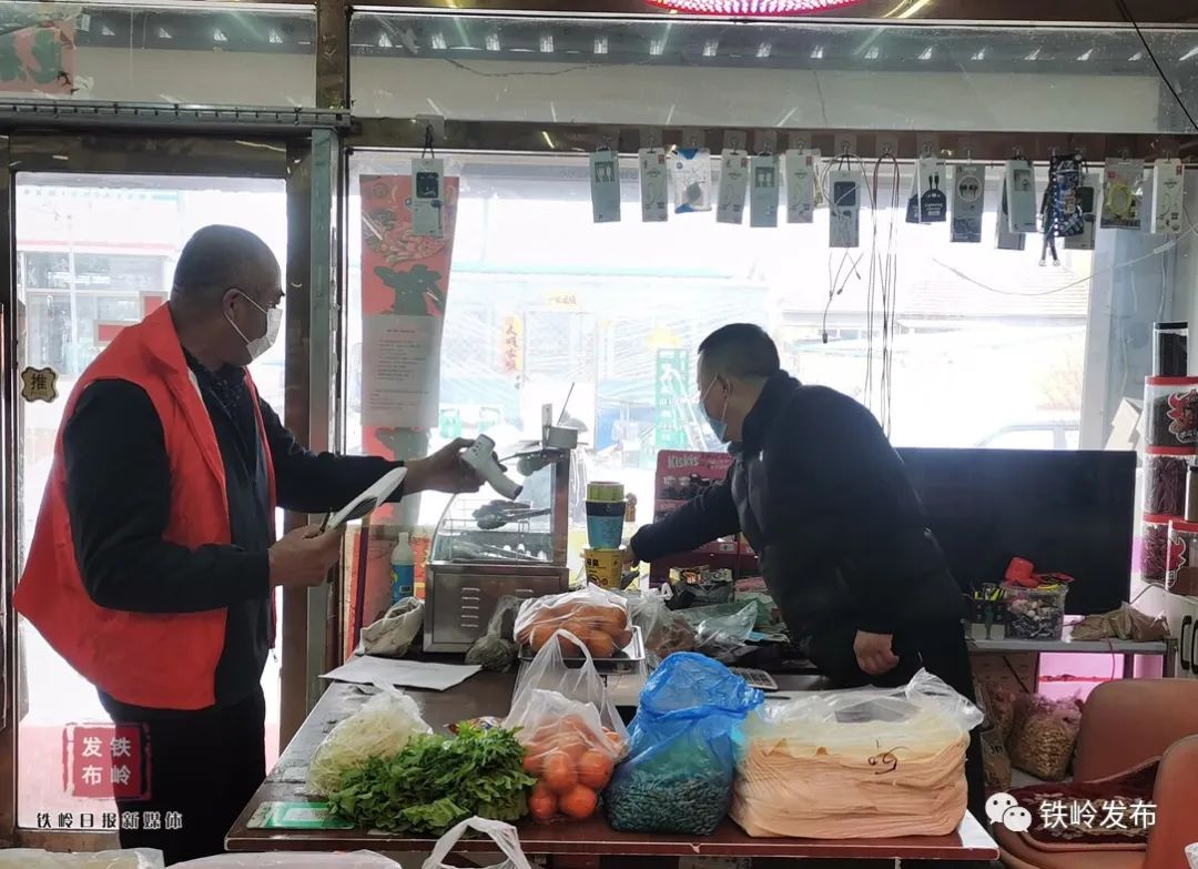 铁岭卫士|让干啥干啥！恳请大家一定配合他们