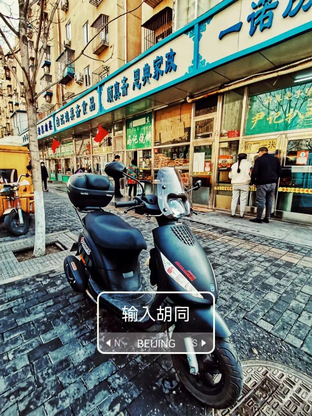 一入秋北京就变成了北平原文,一入秋北京就成了北平是谁说的