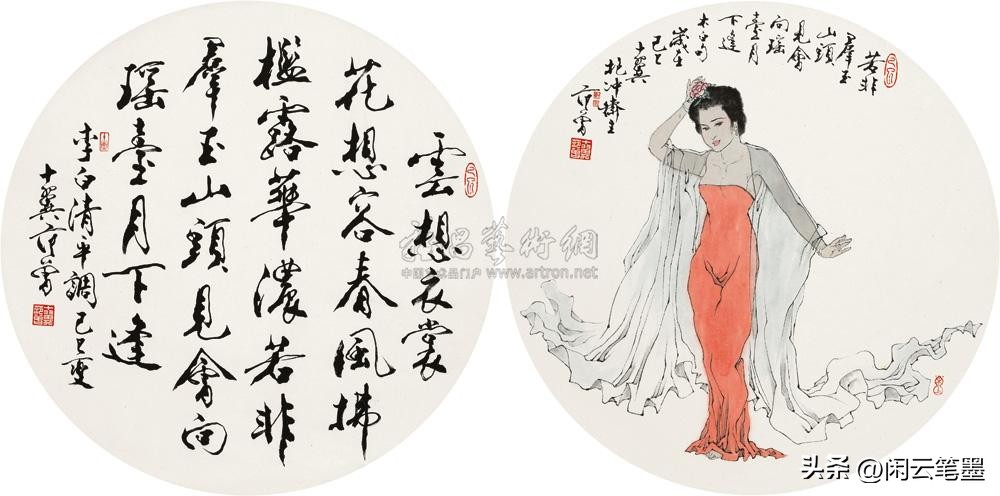 林散之、孙伯翔、王厚祥、吕金光、张挥众名家同写李白《清平调》