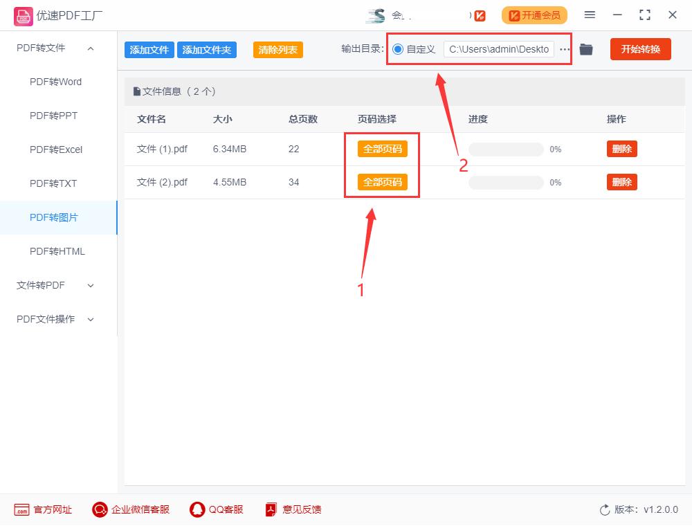 图片转成pdf不清晰,pdf转图片怎么用