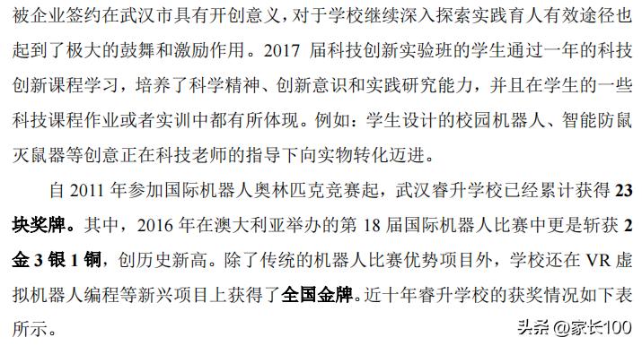 高优率45%是重点高中吗,高优率和本科率