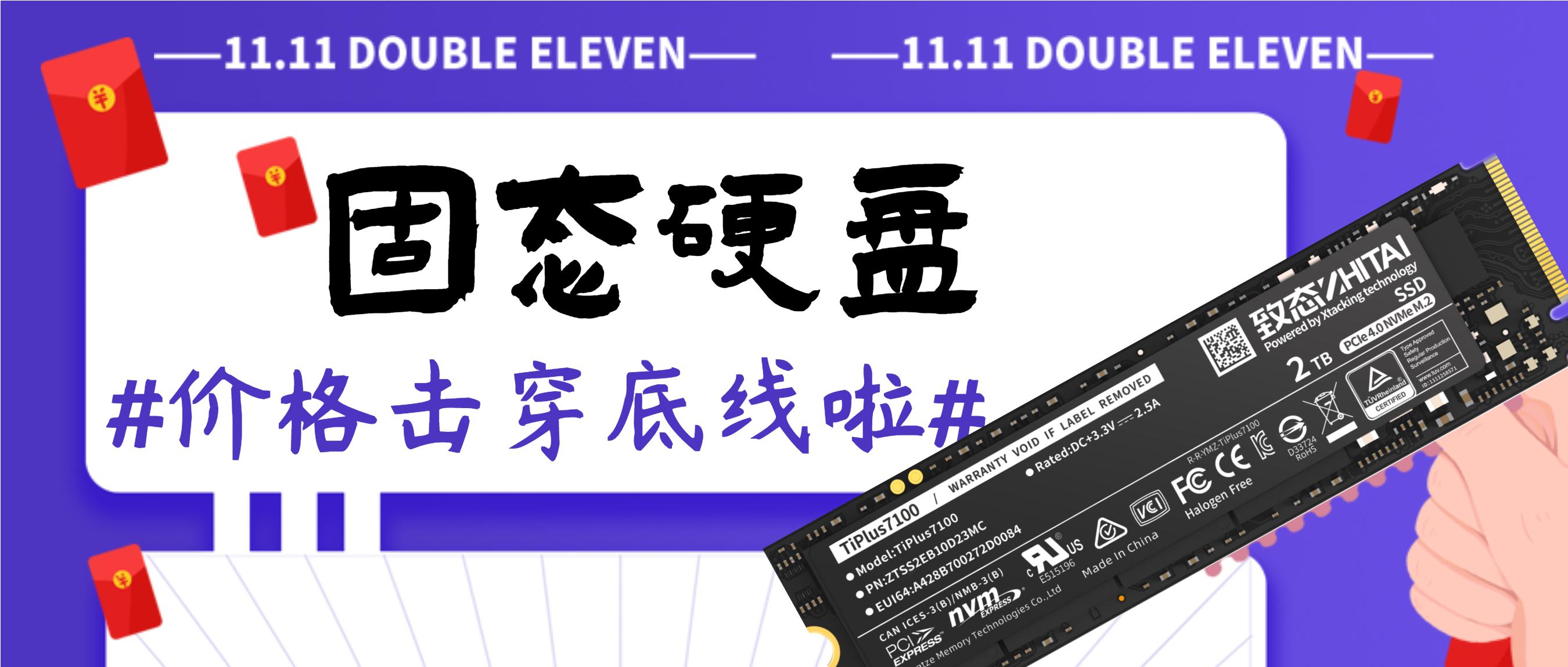 固态硬盘价格双11,固态硬盘价格狂跌不止