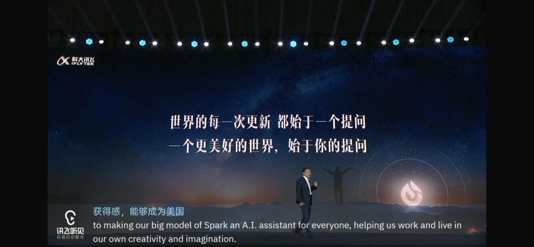 星火大模型和chatgpt区别,科大讯飞星火大模型学习机x35g