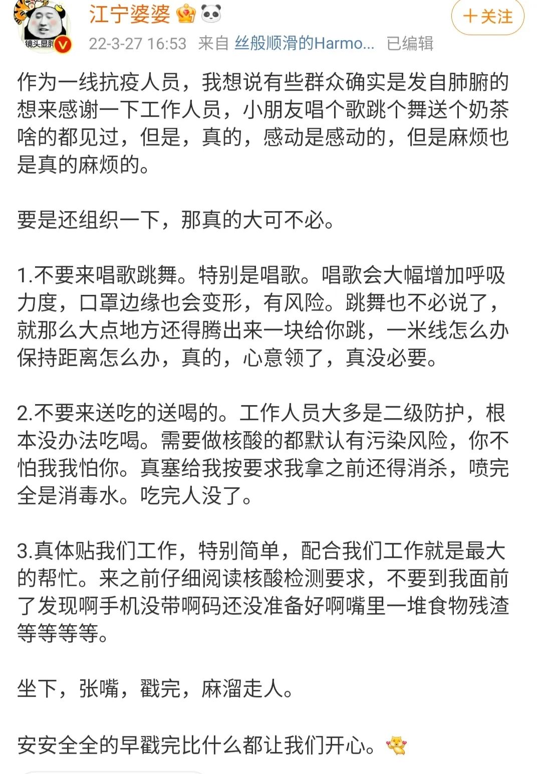 最近很火的谢谢你是什么梗,快说谢谢你是什么梗